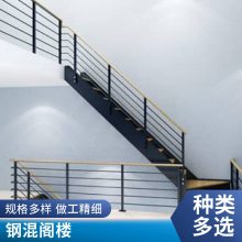 楼梯加工厂 钢结构楼梯 搭建阁楼 钢结构楼梯