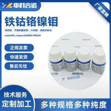 FeCoCrNiMo0.5粉 超高纯3N6N高熵合金粉末铁钴铬镍钼0.5可以定制