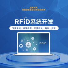 RFIDװϴӹϵͳ ERPϵͳ rfid