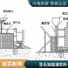 郑州加固灌浆料 梁板柱、墙体、桩头灌浆加固奥泰利集团