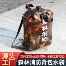 便携式森林消防背负式水袋25升移动消防背水囊TPU大容量水袋背包