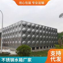 不锈钢水箱 方形储水保温消防水箱 卧式立式生活饮用水水塔
