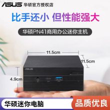 Asus华硕 PN41系列 /PN51系列 网口模块 (可变双网口LAN口）迷你主机
