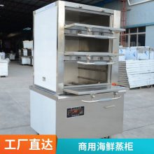 顺德海鲜蒸柜商用三门电热蒸箱酒店 蒸鱼炖汤柜 饭店食堂蒸饭柜