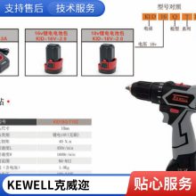 KEWELLǷȫ綯/׹ĥǹíĸǹKV-1810