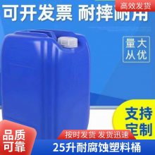 四川省25升塑料桶带水嘴25公斤塑料桶水龙头25KG塑料桶