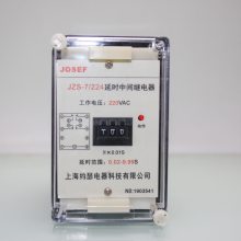 约瑟 延时中间继电器 JZS-7/224 15MS-10S AC220V 材料考究，用料安全