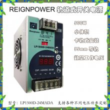 REIGNPOWER昂鼎LP1500D-12MDA,12V41.6A数显导轨式开关电源