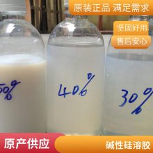 传泽 发货快速 碱性 小粒径 氨型硅溶胶 精密铸造