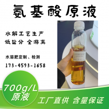 ˮⰱԭҺ700g/l ˮܷԭҺ 백