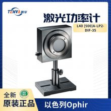 Ophir ⹦ʼ L40(500)A-LP2-DIF-35 ȹʴ ԭװƷ
