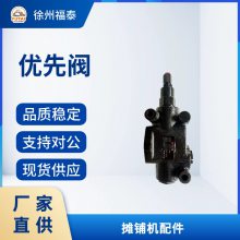 晋工 756K 装载机优先阀 液压系统核心配件 厂家直供