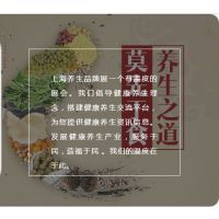 2018上海养生展览会