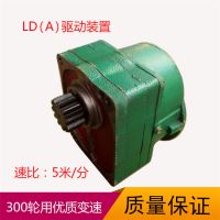 大口变速 电动单梁起重机驱动装置 LD变速齿轮 20分米30分米