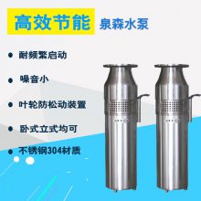 上海泉森水泵 QSP喷泉专用泵新型升级 304不锈钢潜水泵喷泉泵多少钱 QS潜水泵