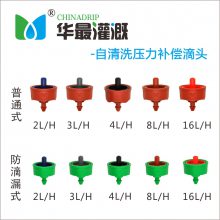 滴灌用多种流量自清洗压力补偿式滴头均匀性好