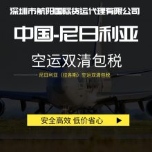 拉各斯平板电脑双清 手机空运尼日利亚专线双清包税 电子烟国际快递到尼日利亚