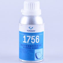 TONSAN天山1756 可赛新1756单组分聚氨酯清洗剂-北京华贸达