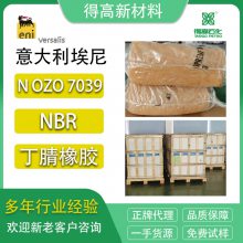 进口橡胶 意大利埃尼 丁腈混合物 7039 NBR PVC合成胶原料 共混胶 可加工