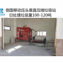 生活垃圾清运设备 8T垂直式垃圾转运设备 垃圾快速清理收集处理房