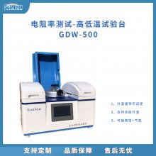 高低温金属材料电阻率测试仪GDW-500