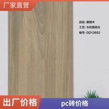 柔光面芝麻黑陶瓷仿石pc砖 高强度和耐风化优质外墙干挂石英砖