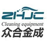 黑龙江众合金成清洁设备科技有限公司