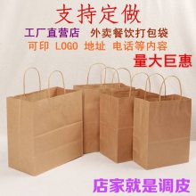 外卖打包袋 外卖手提袋 定做 一次性牛皮纸袋 食品包装 咖啡打包袋 奶茶袋子定制