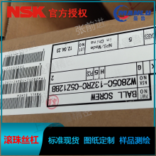 NSK W0401MA-2Y-C3T1 ΢СϵMA˿ ԭ˿