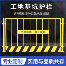 装配式方管栏杆 工地楼房施工临时护栏 建筑基坑临边警示隔离网