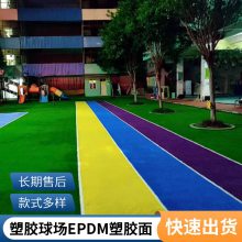 硅pu塑胶篮球场景观休闲人工草坪13mm厚混合型塑胶跑道
