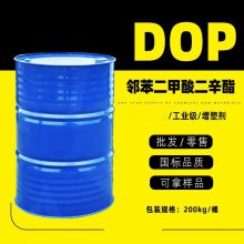 现货优势出环保增塑剂二辛酯 DOP 邻苯二甲酸二辛酯