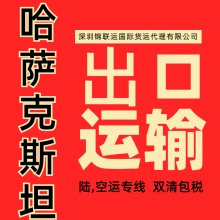 宠物用品出口到哈萨克斯坦,国际陆运专线物流双清包税派送到门