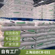 PET 远纺上海 CB-651 吹塑级 耐高温 果汁瓶专用料 食品级 塑胶原料