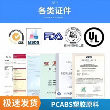 PC/ABS 帝人 RN-3120 耐高温 电镀 经磨 哑光合金塑料 汽车应用