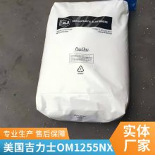 TPE ʿ OM 1255NX  ׼ӹ ȷg  ڲ