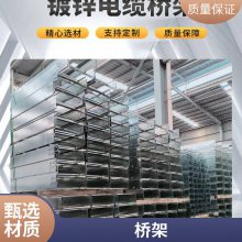 不锈钢304电缆揽线槽 消防热镀锌桥架 电线走线槽镀锌昱丰德金属