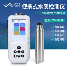 便携式水质叶绿素测定仪YP-SS15S手持水质检测仪水中叶绿素检测仪