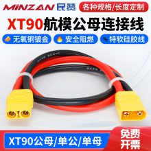 XT90^ĸL(zhng)10AWGzģ늳ƿAD(zhun)Ӿ