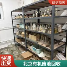 С��ʵ���ҿ����껯ѧƷ���� �� ���л���Һ���Լ�Σ�ϻ�������