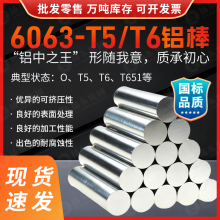 �ﶫ��ҵʵ������ ����6063-t6/t651���� ��������6061������ ʵ��Բ������������ �����и�