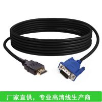 1.8米 *** HDMI線 HDMI轉(zhuǎn)VGA 帶音頻 轉(zhuǎn)接線 HDMI TO VGA 連接線