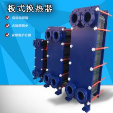 板式换热器 列管板式换热器 型号齐全 可定制规格