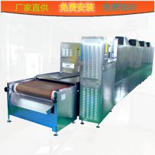 矿石微波快速烘干设备厂家