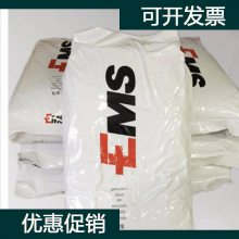 瑞士EMS PA12 TR90 工程塑料 瑞士EMS 挤出级尼龙12代理商