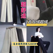 石家庄休闲长裤冬季加绒裤子郑州夏季女装休闲牛仔裤拿货韩版百搭学生卫裤
