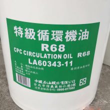 ***ѭ CPC Circulation Oil R 68