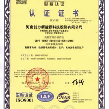 ISO9001