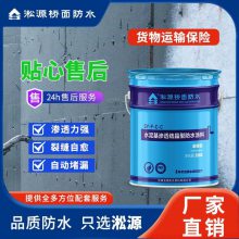 水池防水用什么材料 游泳池防水防水结晶渗透涂料施工方法