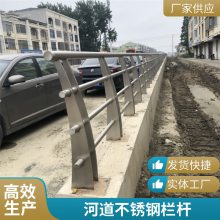 耀恒 交通设施用不锈钢栏杆 河道景观道路桥梁护栏立柱